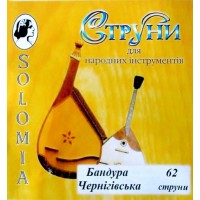 Струни для Черниговскої бандури "Соломія"