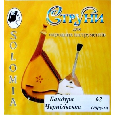 Струни для Черниговскої бандури "Соломія"