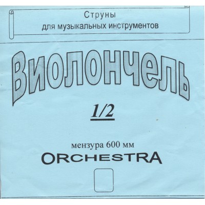 Струны виолончельные  1/2  нейзильбер SOLID